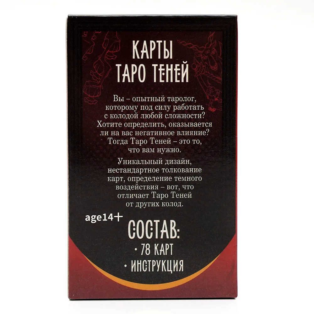 Kaptbl Tapo Russian Version Tarot Cards with Guide Book,tarot Deck 78 Cards Divination Board Game Cards