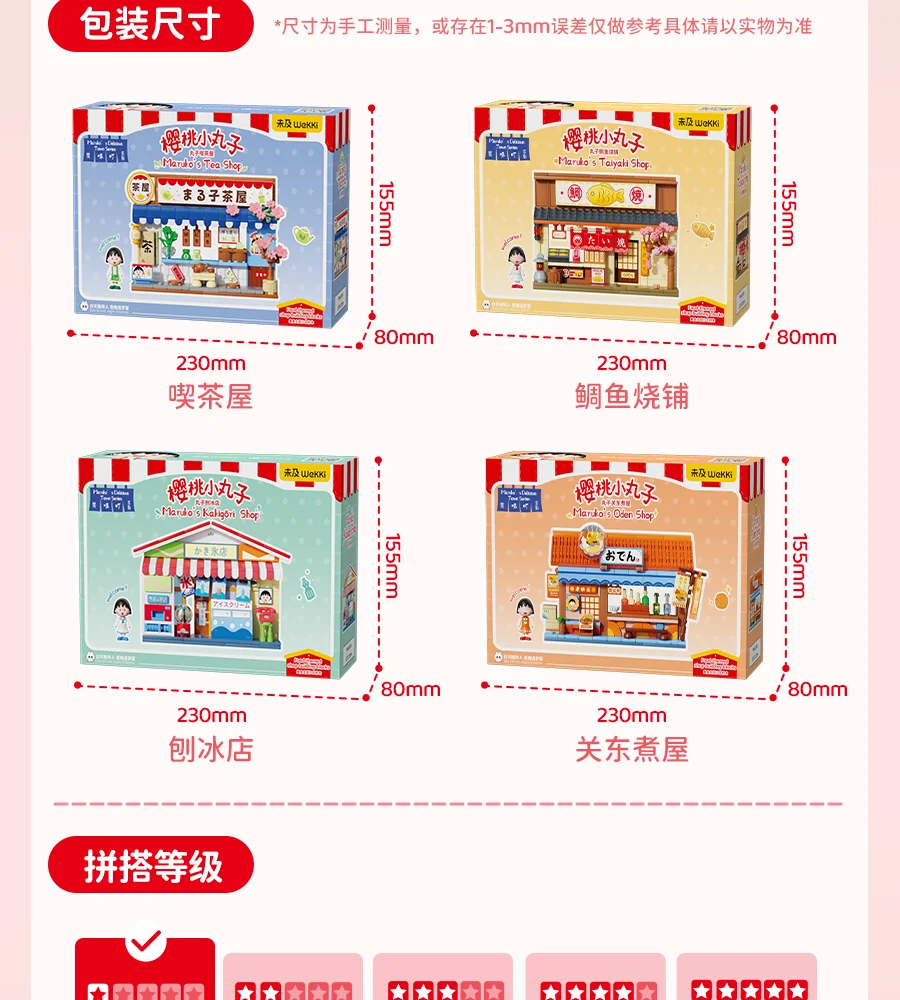 In Stock Wekki Chi Bi Maruko Delicious Town Street View Assembly Shop DIY Model Assembly Trendy Play Kawaii Toy Ornament Gift