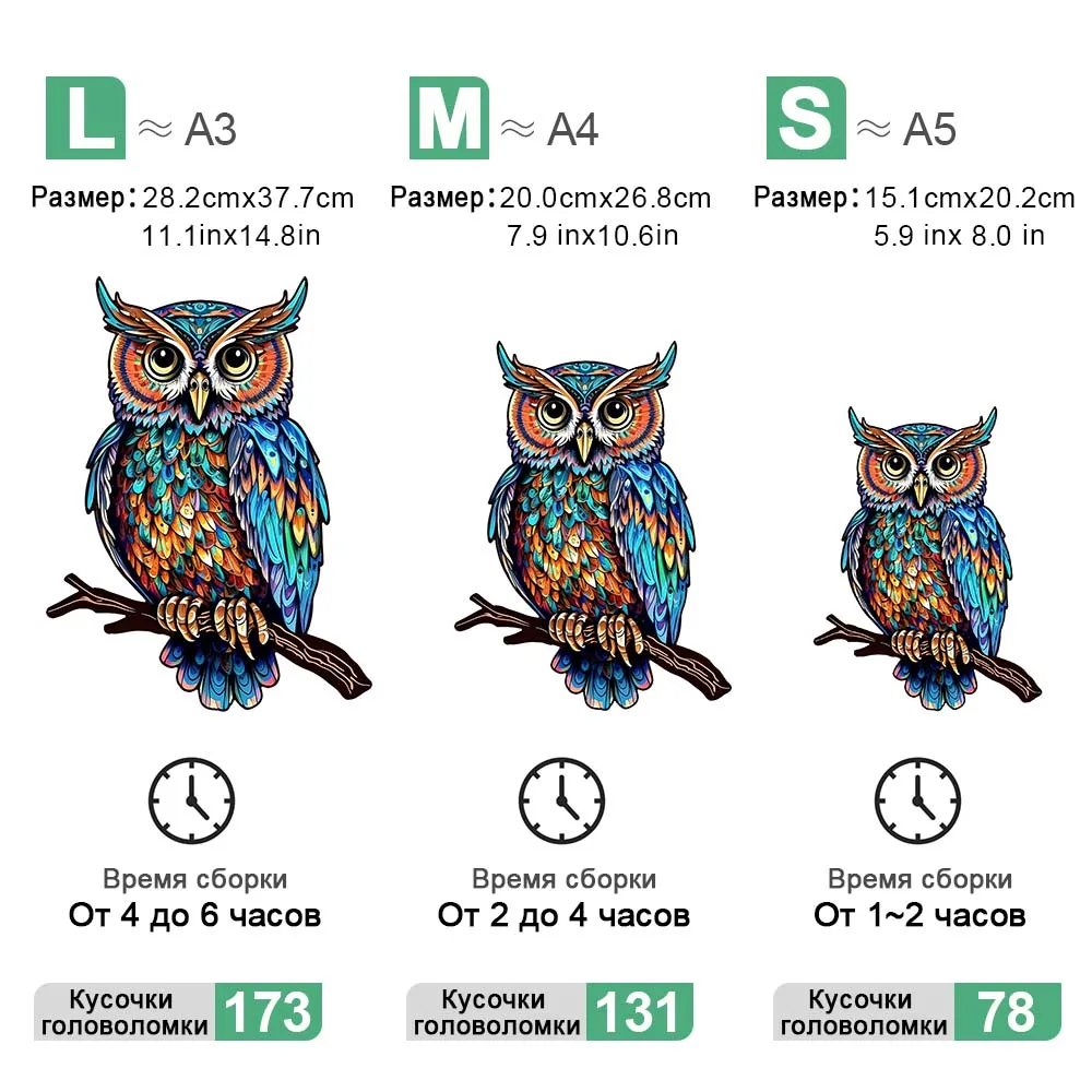 أحجية الصور المقطوعة على شكل بومة ثلاثية الأبعاد ألعاب خشبية للأطفال، صعوبة عالية