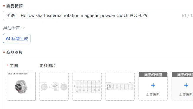 Hollow shaft external rotation magnetic powder clutch POC-025