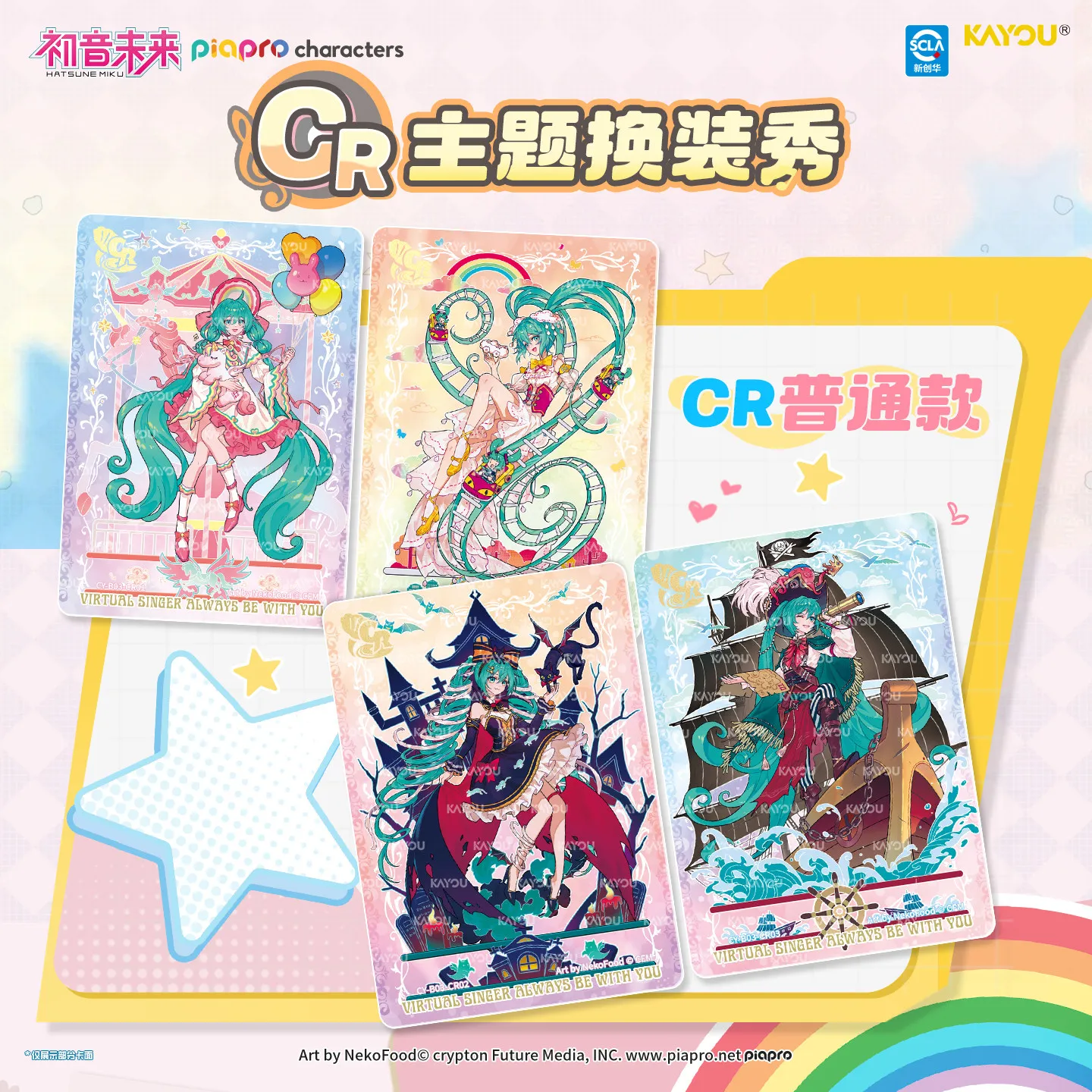Anime Merchandise For Kids - การ์ดฮัตสึเนะ มิคุของแท้ ชาร์มแพ็ค เล่ม 3 สินค้าของแท้อย่างเป็นทางการ