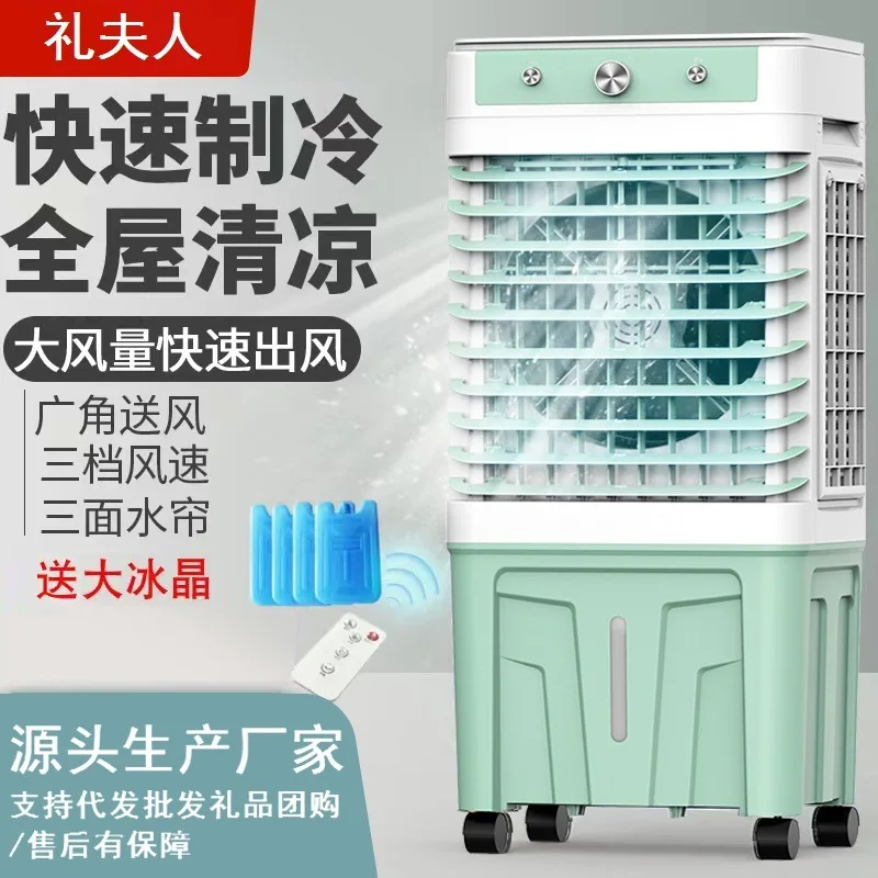 Air cooler Industrial air conditioner fan Household cooling fan Large air volume hotel Factory workshop Refrigeration Evaporativ