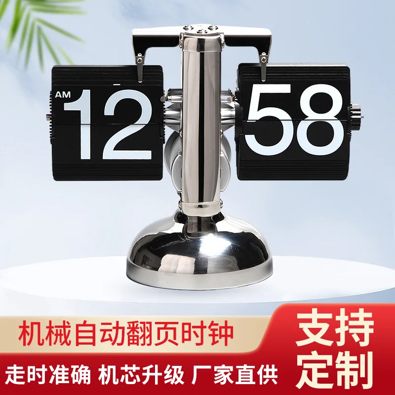 European Retro Page Turning Clock Desktop Home Simple Page Turning Clock Pendulum  Hot-selling Clock