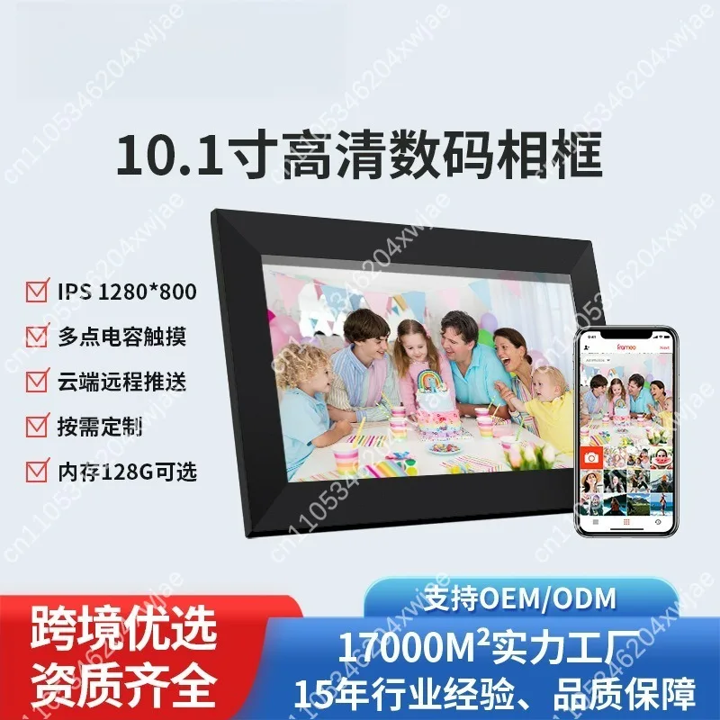 Smart WiFi Cloud Photo Frame, HD IPS Touch Screen Digital Picture Frame with App Remote Video/Photo Sharing, OEM Gift Box