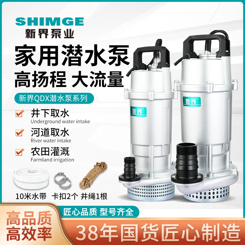 New Territories QDX Household Submersible Pump Pumping  High Head and Large Flow Spray Irrigation Pump