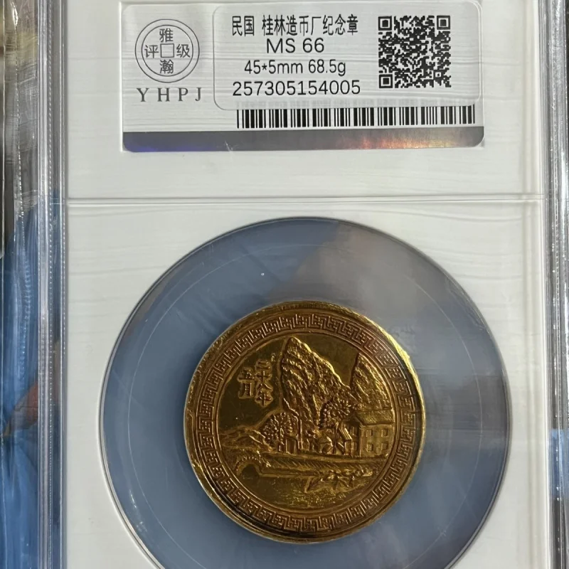 Various Qing Dynasty and Republic of China era Guangxi-made Sun Yat-sen alliance , scan code box coins, antique collectible