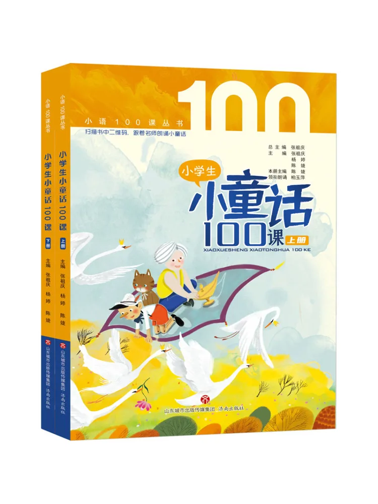 

Book-Winshare 100 Lessons Of Little Fairy Tales For Primary School Students 2 Volumes
