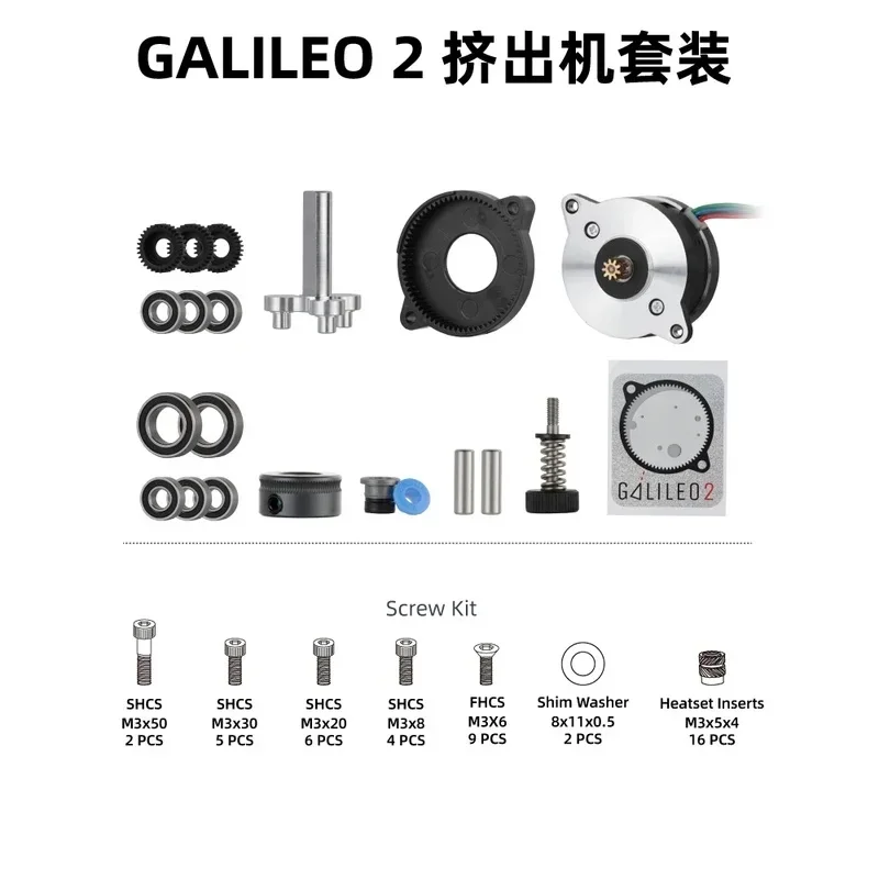 3D Printer Galileo 2 Extruder Kit