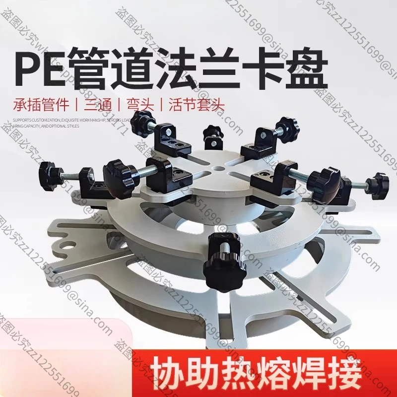Applicable To PE Pipe Flange Chuck ButtFlange Chuck Socket FlangeButt Welding FlangeHot Melt Looper Joint Flange Head