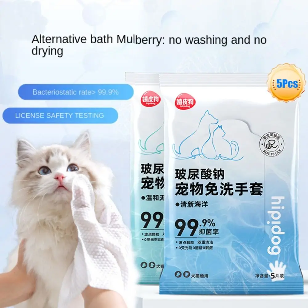 5Pcs/Bag Disposable Pet Cleaning Gloves Pet Spa Gloves Water Free Dry Cleaning Dog Cat Wet Tissue Pet Grooming Supplies Pet