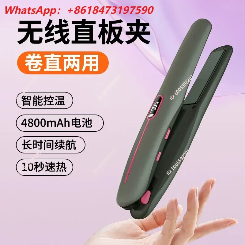 Hot Sale Wireless Splint Charging Small Straight Plate Clip Mini Portable Travel Multi Function No Hair Damage Curling