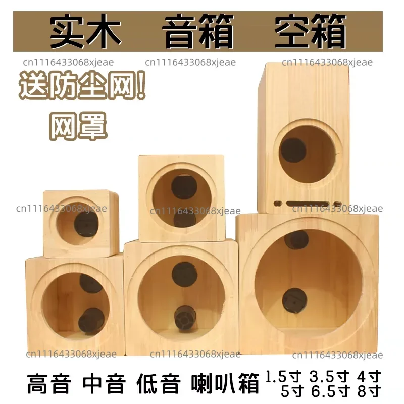 Car audio solid wood box modified speaker 1.5 3.5 4 5 6.5 inch 8 inch empty box body home speaker