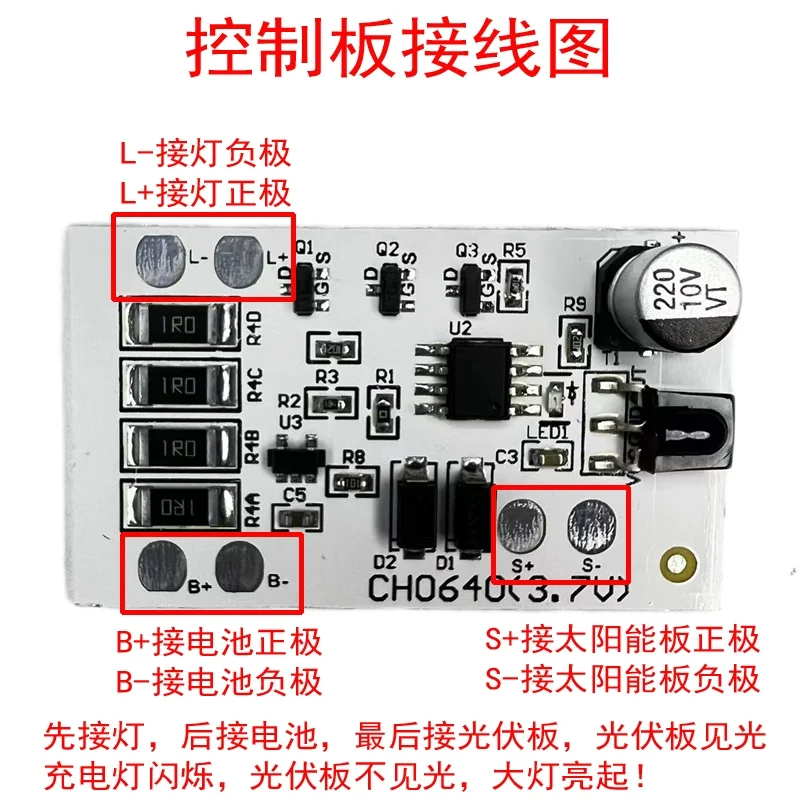 Solar Street Light Controller 3.2V3.7V Battery with Protection Control Board with Charge and Discharge Protection