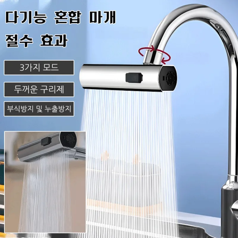 Waterfall faucet sink faucet faucet faucet faucet 360 ° full-way rotation