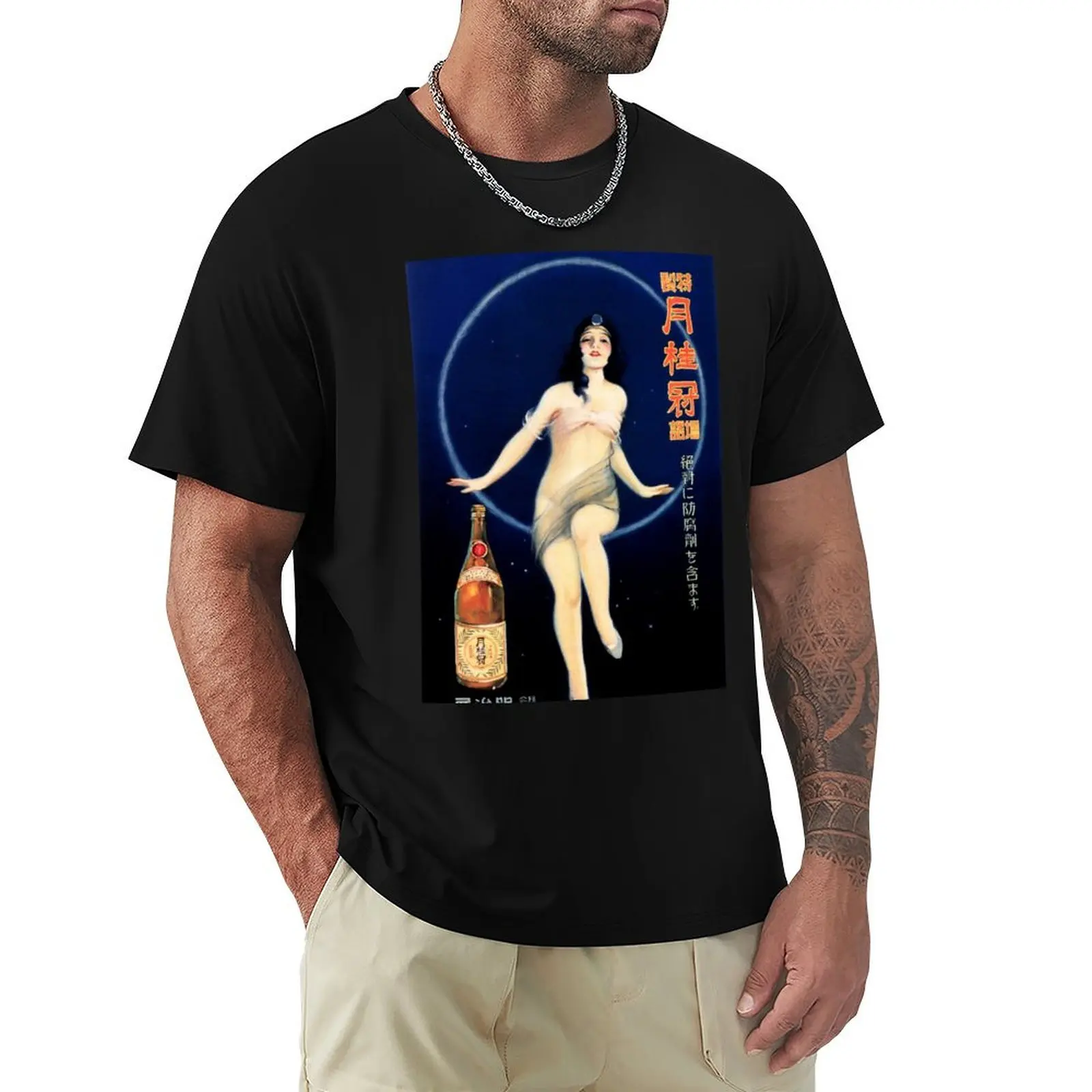 Camiseta con publicidad vintage japonesa de la bebida alcohólica JAPAN GEKKEIKAN SAKE, camiseta básica lisa para primavera y verano