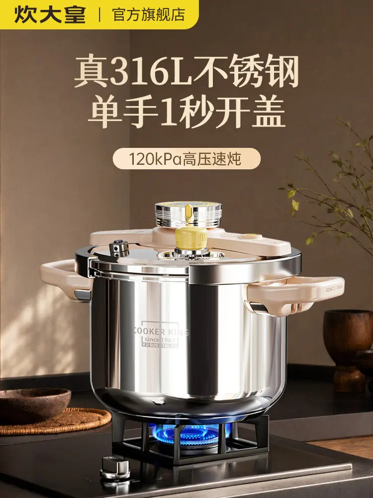 HT  Cooking Emperor Pressure Cooker Household 316L Stainless Steel Gas Induction Cooker Universal Pressure Cooker