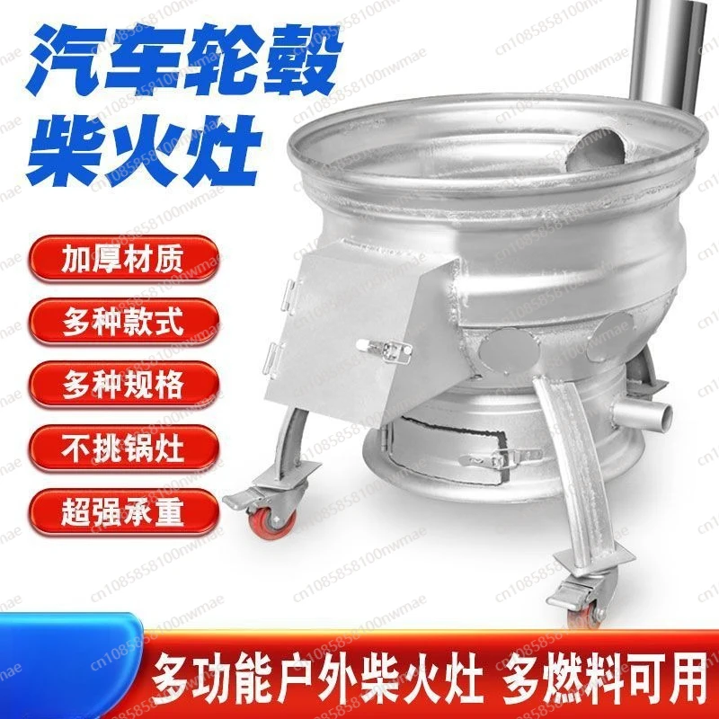 Extra thick car wheel steel ring furnace rural burning wood and coal dual-purpose mobile old wheel hub pot platform