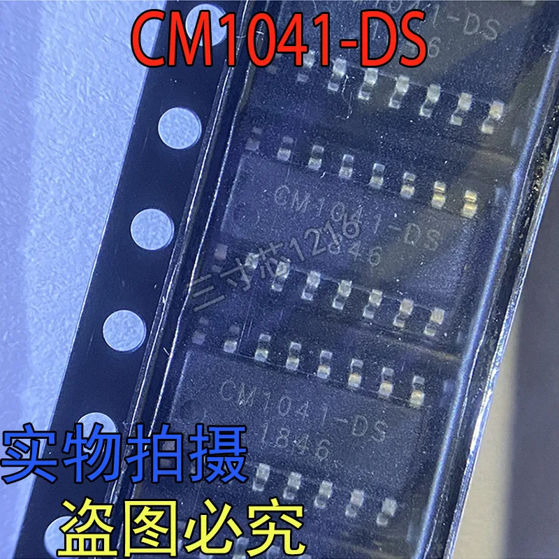 Original genuine CM1041-DS SOP-16 battery management ternary lithium battery protection IC