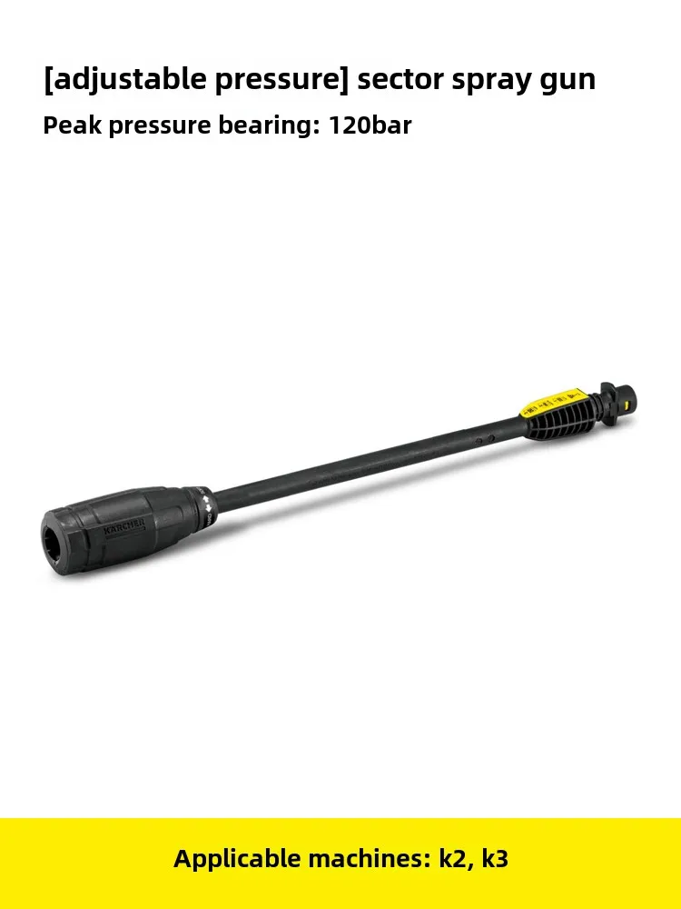 Accessories for domestic high-pressure washer/car washer gun - fan gun rod K2,K3 Fan gun - adjustable pressure