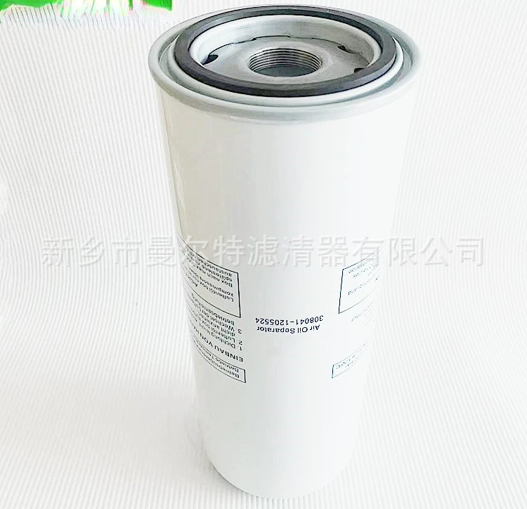 Supply 308041-1205524 Suitable Screw Compressor Oil Gas Separator Maintenance Package Oil Separation Core