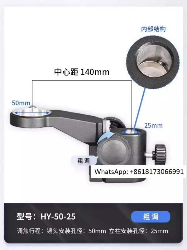 Haiyue single cylinder lens electron microscope with focusing bracket, 50 aperture industrial camera lifting and adjusting body