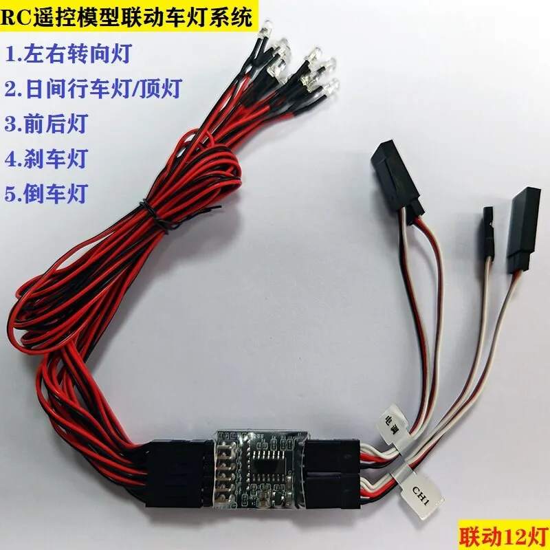 RC Remote Control Model Car Flash Light, Static Car Model Change Light Group, Manual Control Simulation 12 Lights Warning Light