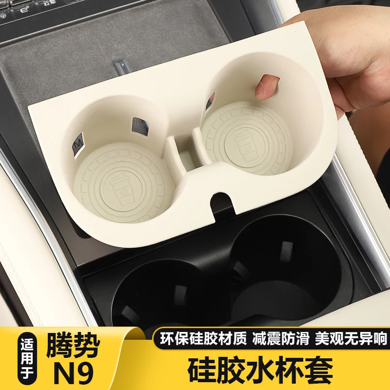 

Силиконовая накладка для Denza N9, держатель для чашки с беспроводной зарядкой/*