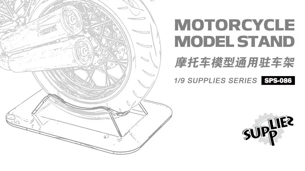 

Подставка для модели мотоцикла MENG SPS-086 1/9