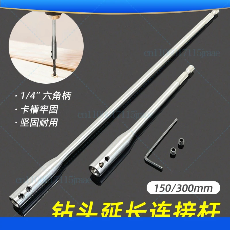 

2 шт. для удлинителя сверла с шестигранным хвостовиком, удлиненная торцевая насадка, адаптер для шатуна, ручная дрель, боковой фиксированный адаптер