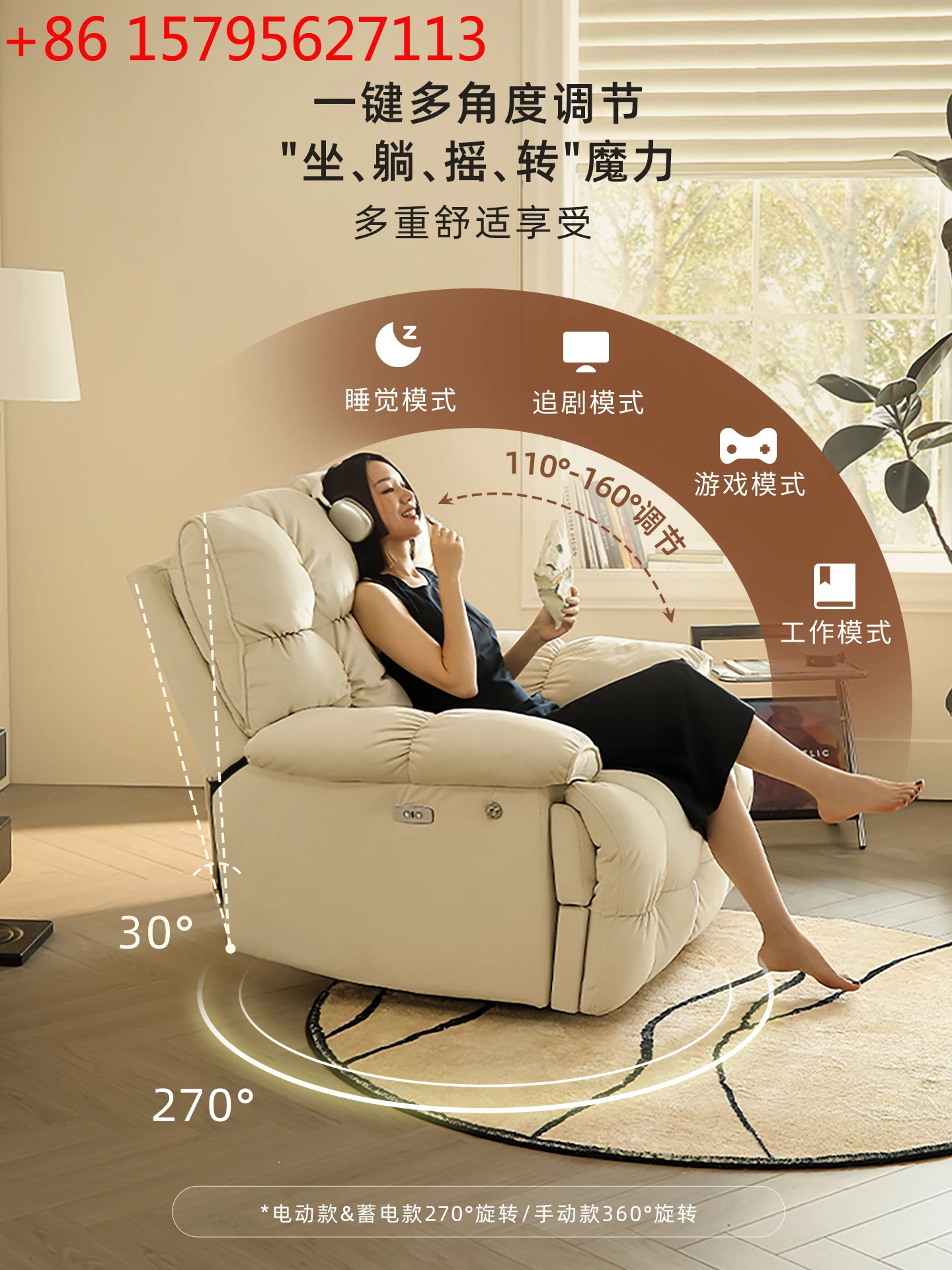 Cloud single sofa electric rocking chair lazy multi-functional leisure rotating recliner can lie down and sleep big puffs