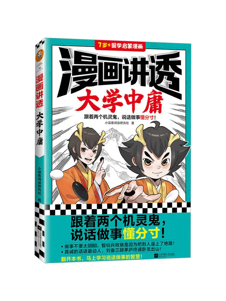 

Книга-Winshare Comics Explain the Doctrine of the Mean in University