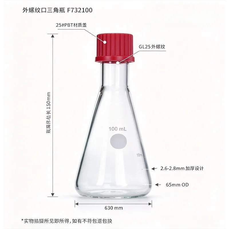 For Glass Erlenmeyer Flask with Screw Cap GL25 GL32 50ml 100ml 250ml 500ml 1000ml