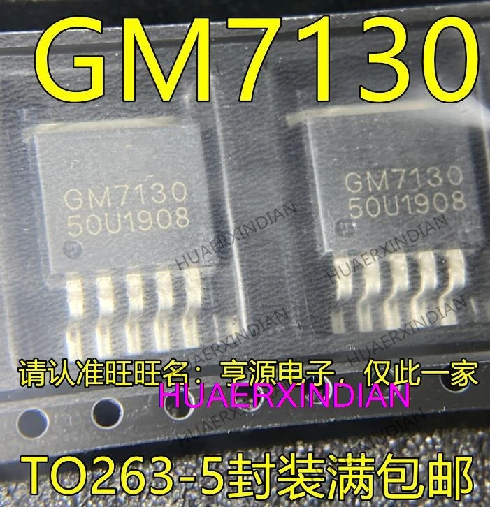 

10 шт. GM7130 GM7130G TO-263 5 В GM7130-5.0TA5R