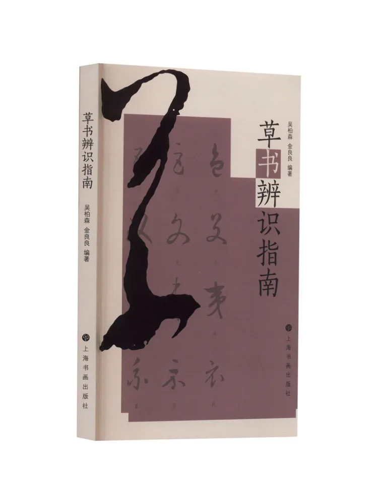 

Book-Winshare Guidelines для идентификации травы