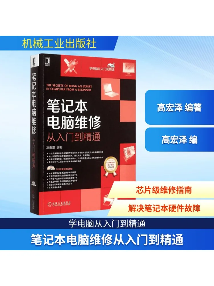 

Book-Winshare Ремонт ноутбука от начального до опыта