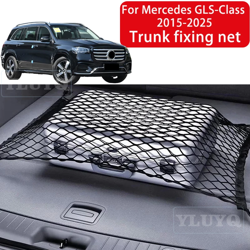 

Trunk Net Pocket for Mercedes-Benz GLS-Class 2015-2025 Car Trunk Luggage Fixing Net Elastic Nylon Anti-Slip Car Accessories