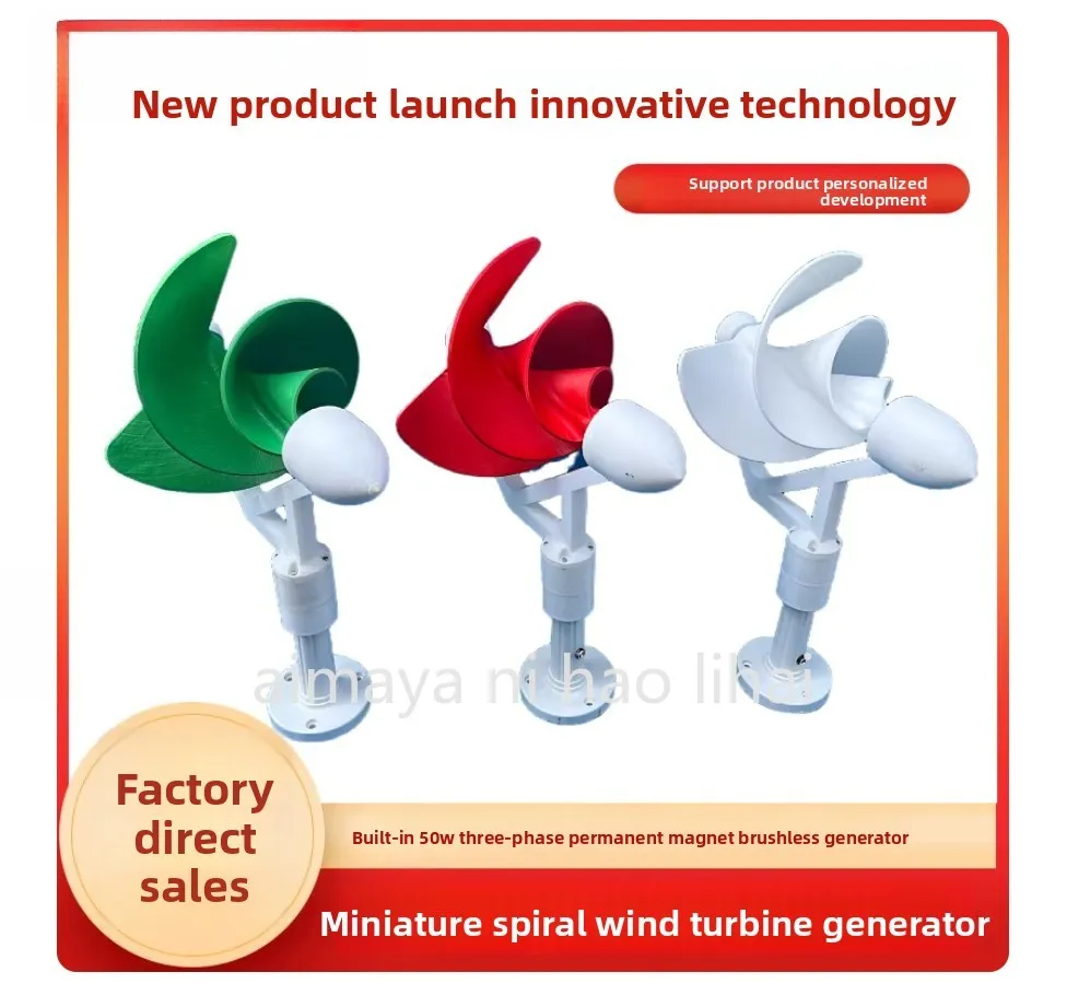 50W Micro Wind Turbine Generator 12V DC Output Low Start Wind Speed 1.5m/s Three-Phase PM Brushless  for Renewable Ener