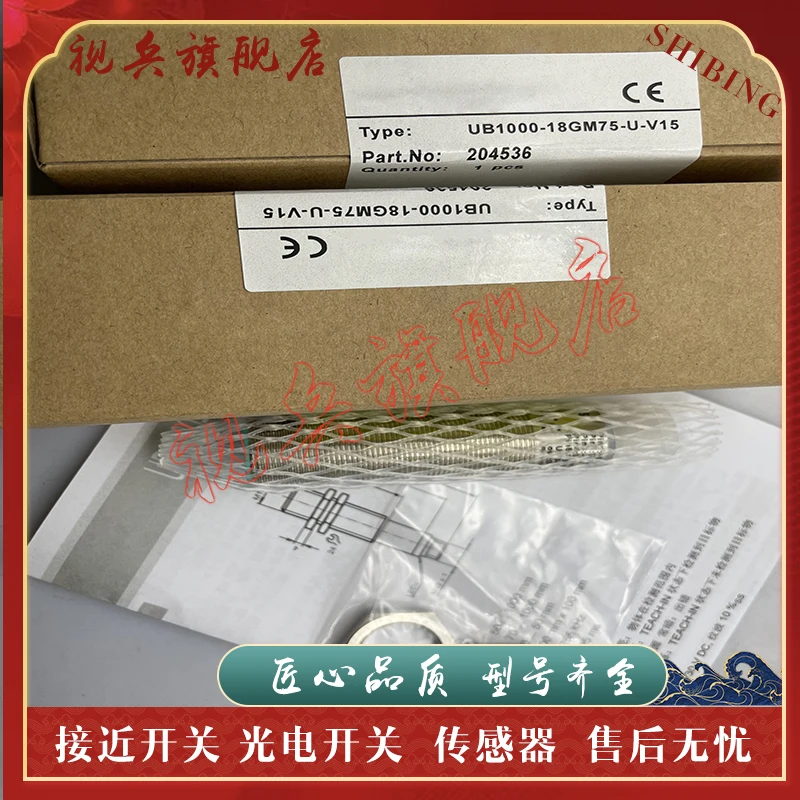 UB1000-18GM75-U-V15 جهاز استشعار بالموجات فوق الصوتية