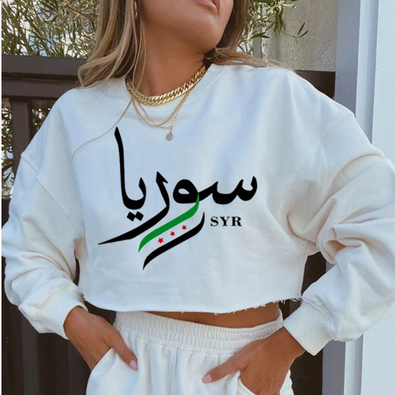 Free Syrian Flag Cropped Sweatshirt, Syria, Syria Map, Damascus, December 8, 2024, Middle East, Anti-War Clothing, Fun, Unisex