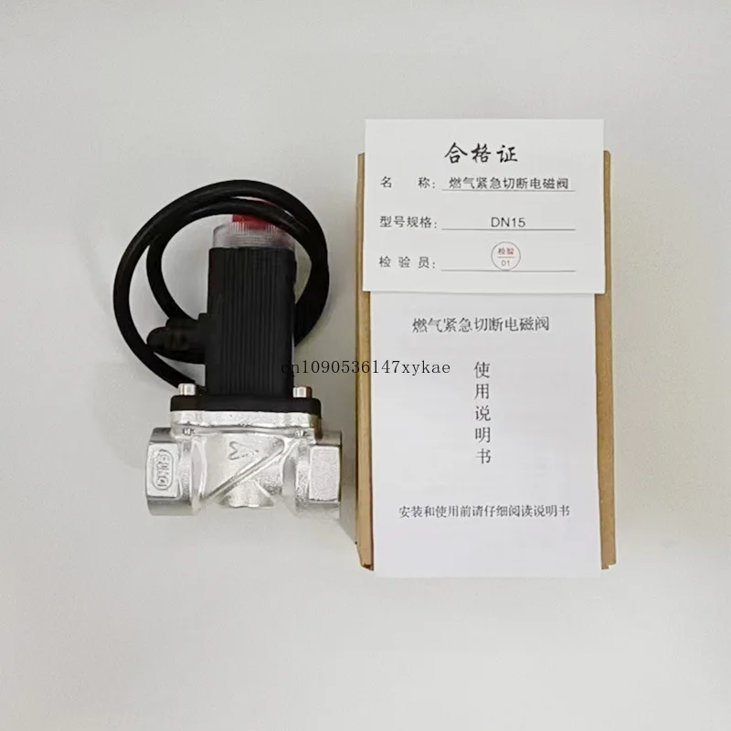 Gas pipeline solenoid valve, gas leakage linkage alarm, natural gas automatic cut-off wireless cut-off valve