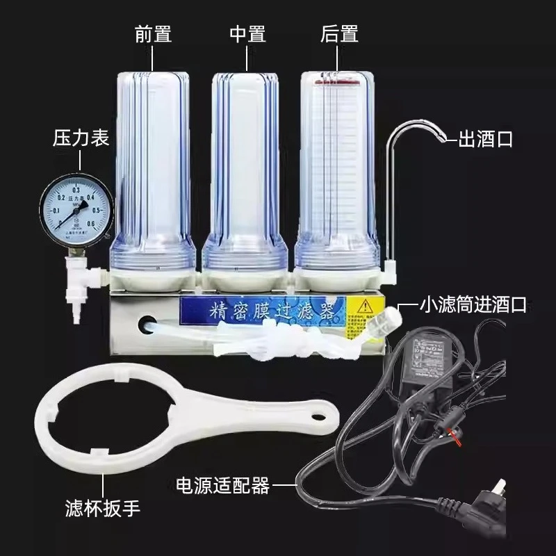 Household fruit wine filtration system with pressure gauge for small brewing - 60W five-stage wine filter 220V