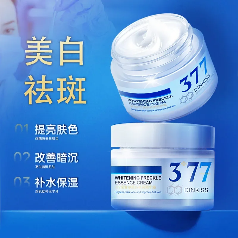 

50g 377 Zephyr whitening and spot removing essence cream whitening face cream beauty salon care skin care and moisturizing 1pcs