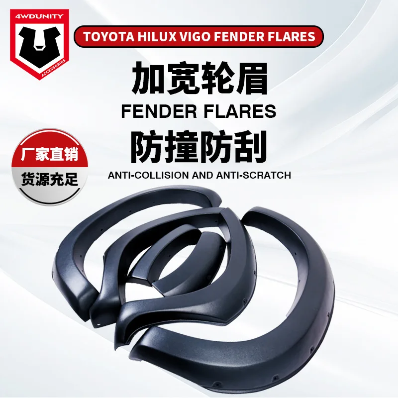 

Suitable for off-road Toyota HILUX VIGO 12 + wheel eyebrow off-road modified HILUX VIGO 12 + wheel eyebrow