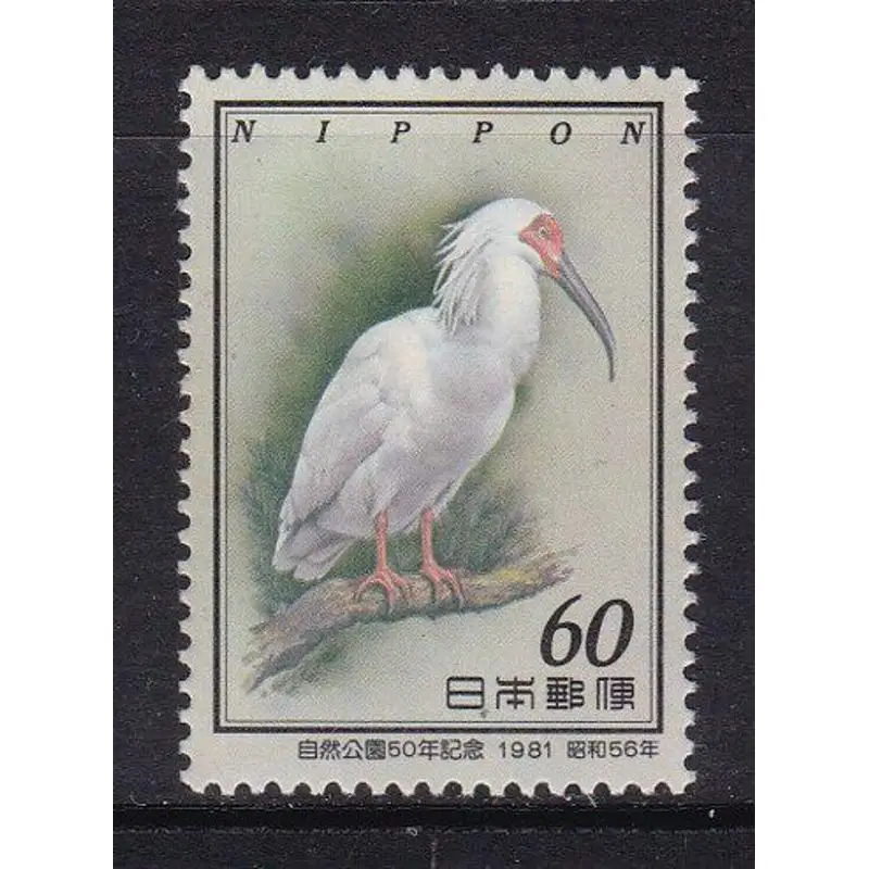 1 pièces/ensemble nouveau timbre postal japon 1981 timbres-poste Ibis à crête MNH