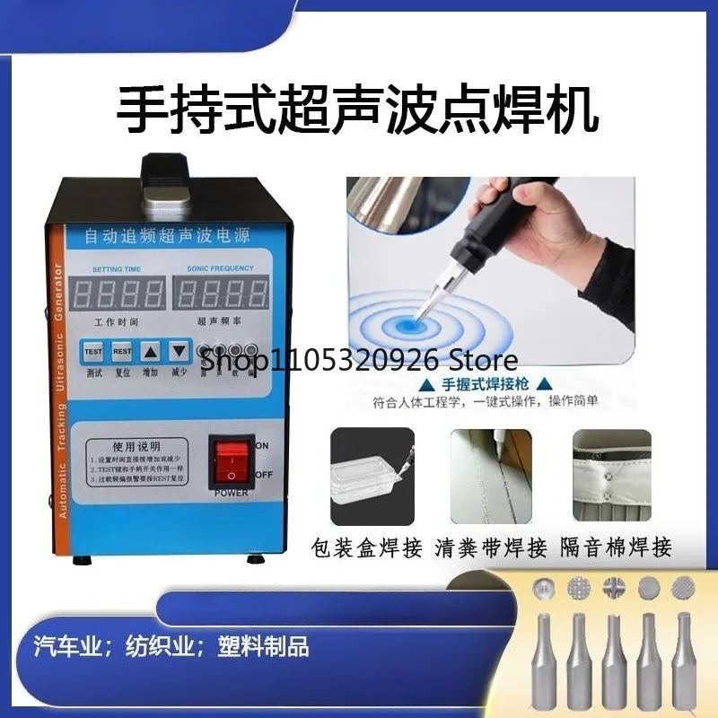 700W 28KHz Handheld Ultrasonic Spot Welder High Frequency Plastic Spot Welder Machine for ABS/PP/PE Car Body Repair +Two Nozzels