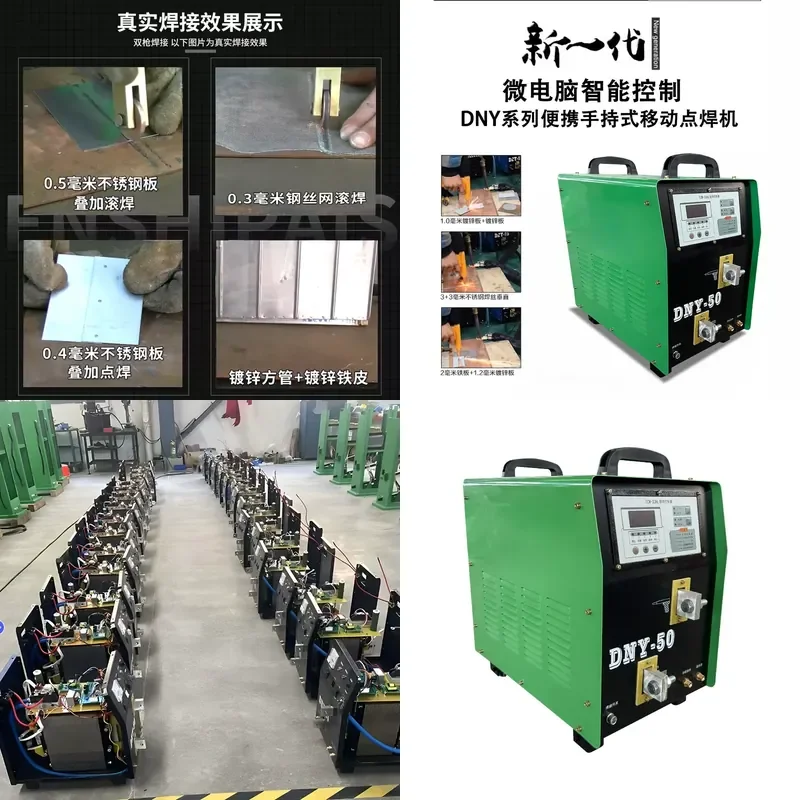 DNY Point Portable-2550 Mobile Handheld Touch Welding Machine Industrial Spot Welding Machine