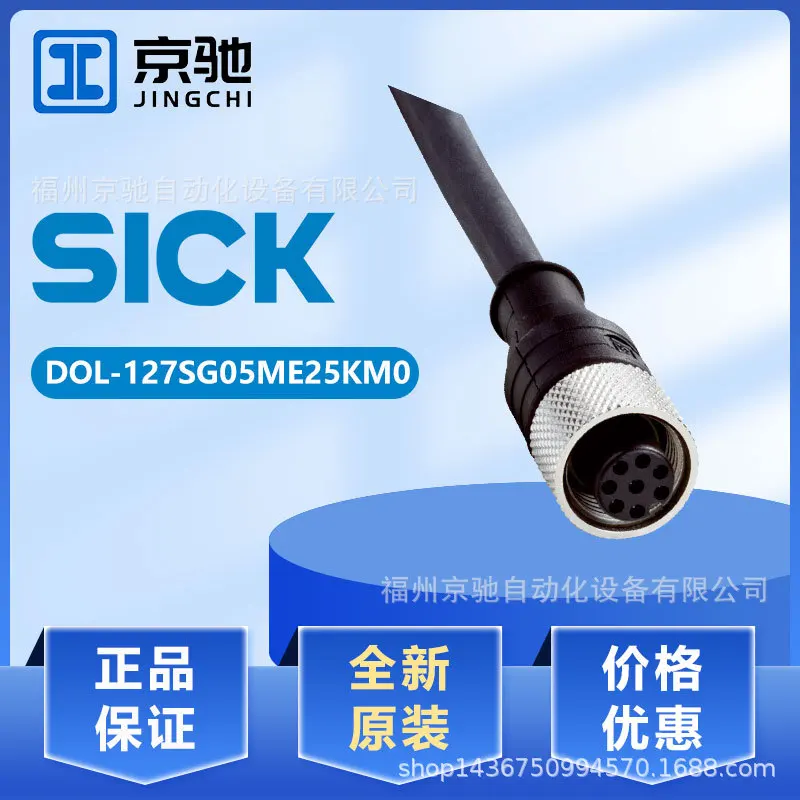 

2025 2076541 DOL-127SG05ME25KM0 Connector DOL-127SG10ME25KM0 Spot Inquiry