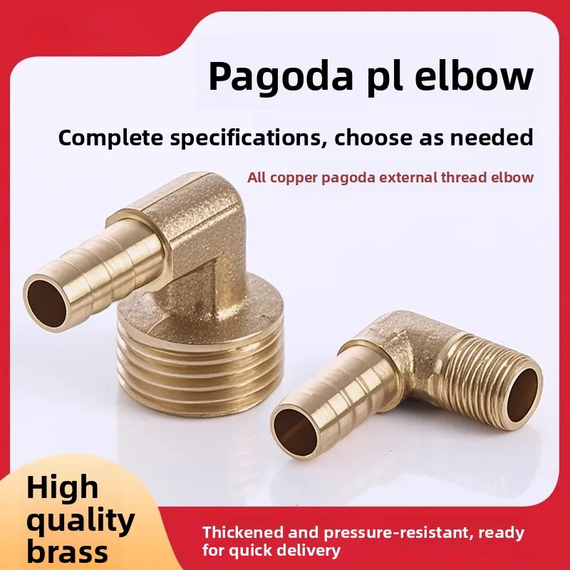 

Copper Male Thread Barbed Elbow Fitting PL68 1012mm 90 Degree Hose Connector