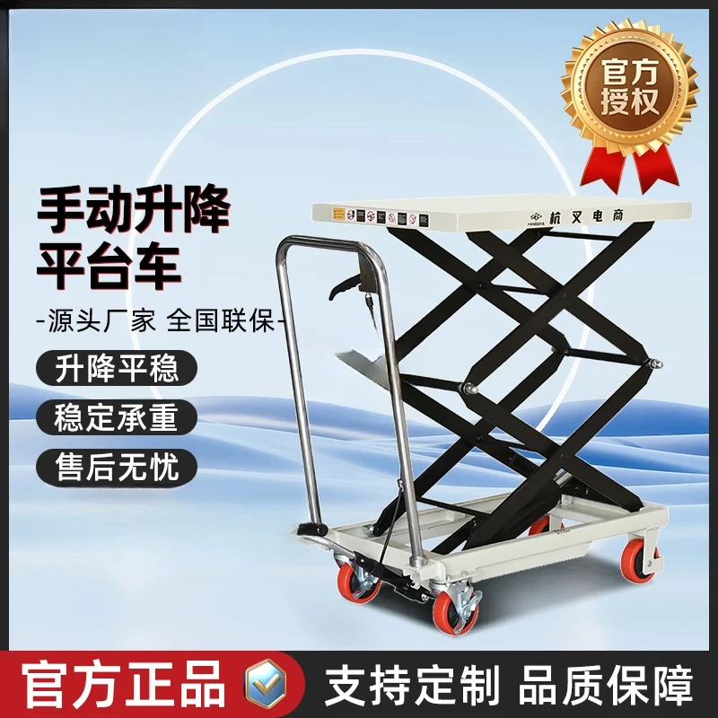 

Mobile manual hydraulic lifting platform car small lift