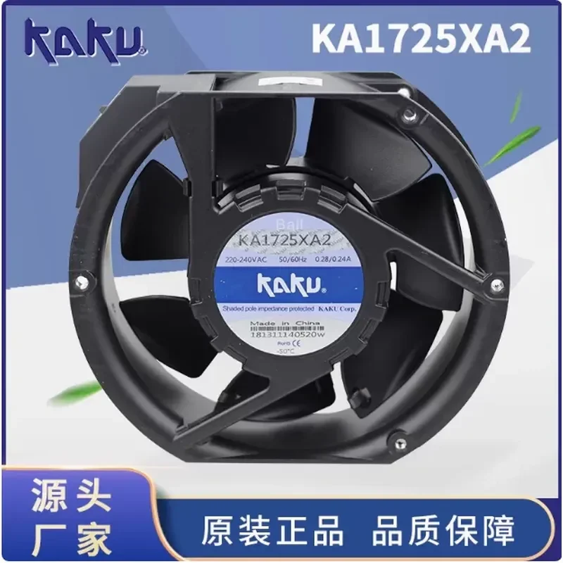 For KA1725XA2 XA3 KAKU card solid 220V0.28A/0.24A metal fan blade waterproof, high temperature resistant fan